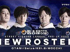 名古屋OJA，SFL参戦メンバーを発表。Seiya選手が加わり，メンバーはKEI.B選手，Seiya選手，大谷選手，もっちー選手の“ALL名古屋”に