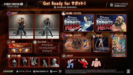 画像ギャラリー No.009のサムネイル画像 / 「スト6」ファイティングパス「Get Ready for サガット！」本日配信。放浪者シリーズのアバター装備や，リュウ＆ケンの新衣装を追加