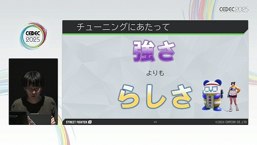 画像ギャラリー No.014のサムネイル画像 / “俺と同じくらいの強さの奴に毎日会いに行く”を実現するために。「スト6」のVライバルができるまで［CEDEC 2025］