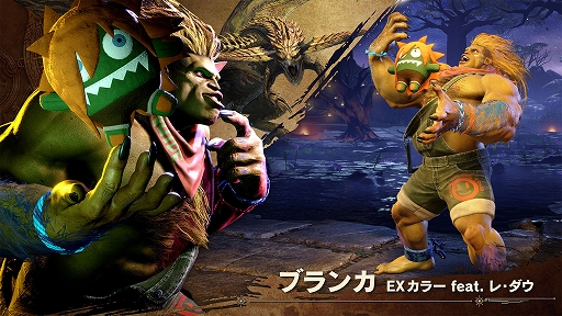 画像ギャラリー No.003のサムネイル画像 / 「スト6」,「モンハンワイルズ」とのコラボを9月1日から実施。モンスターたちをイメージした,ブランカ,豪鬼,マノンらのEXカラーが登場