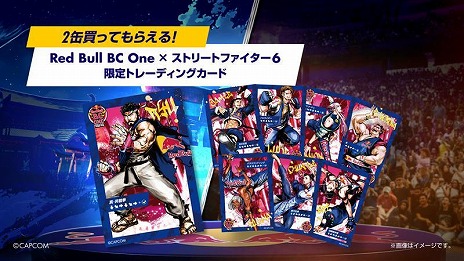 画像ギャラリー No.010のサムネイル画像 / 「ストリートファイター6」×AmiとShigekixコラボの限定レッドブル2種が9月上旬に発売。2缶購入でトレーディングカードをプレゼント
