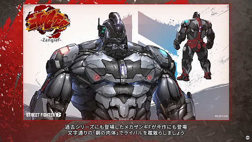 画像ギャラリー No.008のサムネイル画像 / 「ストリートファイター6」×「かまいたちの夜」のSPコラボを10月15日により実施。「C.ヴァイパー」の配信，「ザンギエフ」のOutfit4も追加