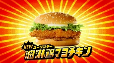 画像ギャラリー No.023のサムネイル画像 / 「ストリートファイター」とマクドナルドの初コラボが10月22日から開催。キャラクターをイメージした“ストリートバーガーズ”を期間限定で販売