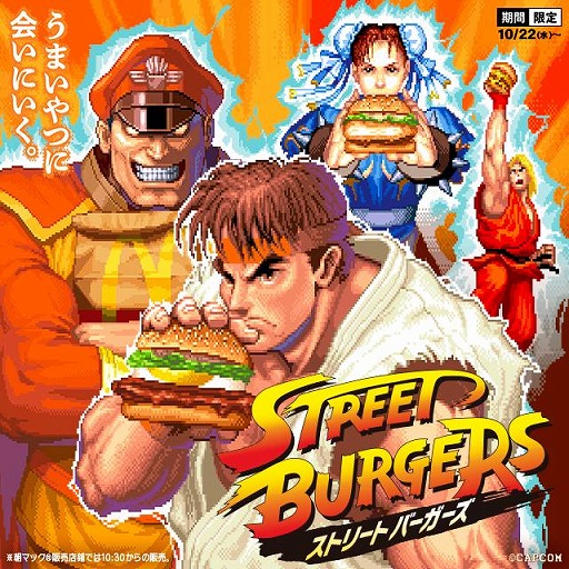 画像ギャラリー No.001のサムネイル画像 / 「ストリートファイター」×マクドナルドのコラボが本日スタート。コンテストイベント「マクドナルドの人気バーガー選挙！」を開催
