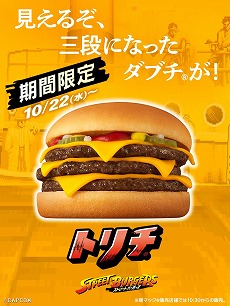 画像ギャラリー No.011のサムネイル画像 / 「ストリートファイター」×マクドナルドのコラボが本日スタート。コンテストイベント「マクドナルドの人気バーガー選挙！」を開催