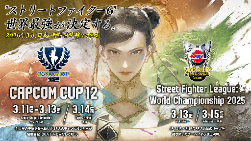 画像ギャラリー No.001のサムネイル画像 / 「スト6」，CAPCOM CUP 12などのライブ視聴有料化に関する背景を発表。eスポーツ事業を中長期的に持続可能な形で推進していくため