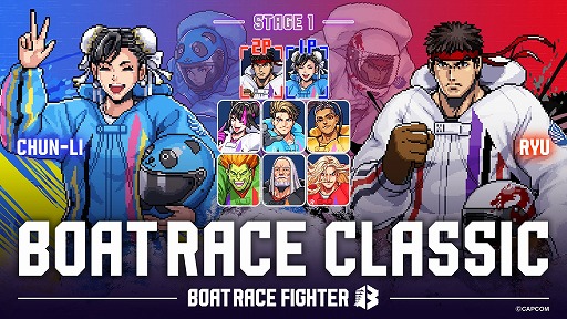 画像ギャラリー No.001のサムネイル画像 / 「ストリートファイター」×ボートレースのコラボ企画「BOATRACE FIGHTER」を開催。全9戦で展開,第1弾キャンペーンがスタート