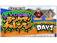 EVO会場で「スト6」ランクマチャレンジを実施！　ゲストは声優のランズベリー・アーサーさん＆VTuberの斜落せつなさん