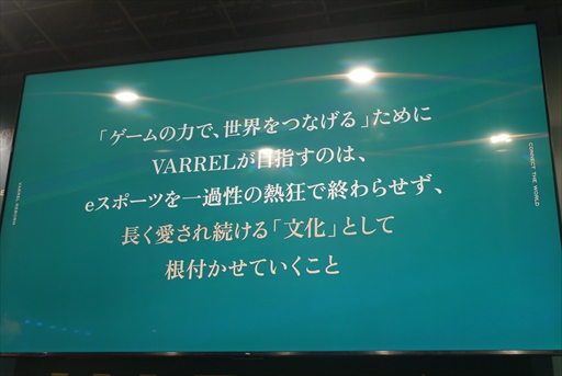 画像ギャラリー No.006のサムネイル画像 / ［EVO Japan］VARRELに加入した宇野昌磨選手とときど選手の今後の目標とは。VARRELのリブランディングも語られた記者会見をレポート