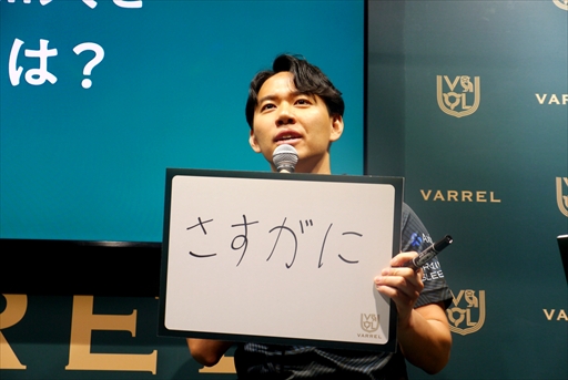 画像ギャラリー No.011のサムネイル画像 / ［EVO Japan］VARRELに加入した宇野昌磨選手とときど選手の今後の目標とは。VARRELのリブランディングも語られた記者会見をレポート
