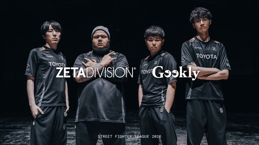 画像ギャラリー No.006のサムネイル画像 / MenaRD選手が「ストリートファイターリーグ:Pro-JP 2026」のZETA DIVISION Geeklyメンバーとして参戦。じゃじぃ選手はコーチとして加入