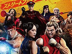 映画「ストリートファイター／ザ・ムービー」，ムビチケ前売券を7月31日に発売