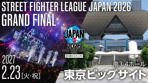 画像ギャラリー No.004のサムネイル画像 / 「ストリートファイターリーグ ASIA 2027」の大会概要を初公開。女性向け公式大会「女王杯(仮)」の2027年開催も決定
