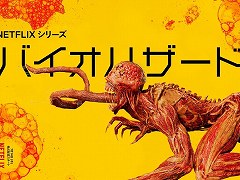 Netflix，新作シリーズ「バイオハザード」の最新予告編とキービジュアルを公開。ウェスカー姉妹とゾンビの戦闘シーンをチェック