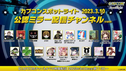 画像ギャラリー No.002のサムネイル画像 / 「バイオ RE:4」など，発売が迫るタイトルの追加情報を紹介。情報番組“カプコンスポットライト 2023.3.10”が明日3月10日7：30に配信