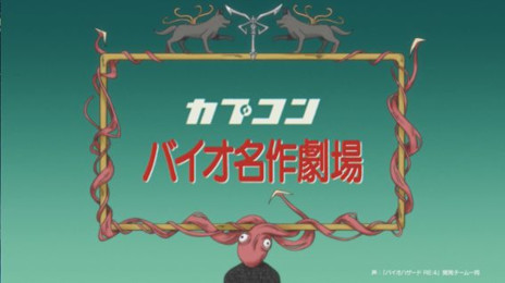 画像ギャラリー No.002のサムネイル画像 / 「バイオ RE:4」，アニメPV“バイオ名作劇場 ふしぎの村のレオン”の第2話を公開。エアソフトガンなどが当たるTwitterキャンペーンも開催中