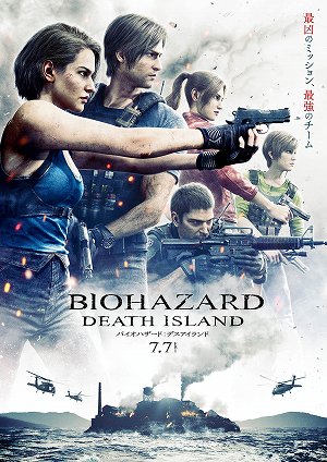 画像ギャラリー No.002のサムネイル画像 / CG映画「バイオハザード：デスアイランド」の劇場公開日が7月7日に決定。人気キャラ揃い踏みのポスターや予告動画も公開に