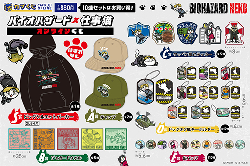 画像ギャラリー No.003のサムネイル画像 / 救急スプレー，ヨシ！ 「バイオハザード」と「仕事猫」のコラボ商品が「カプくじオンライン」に登場