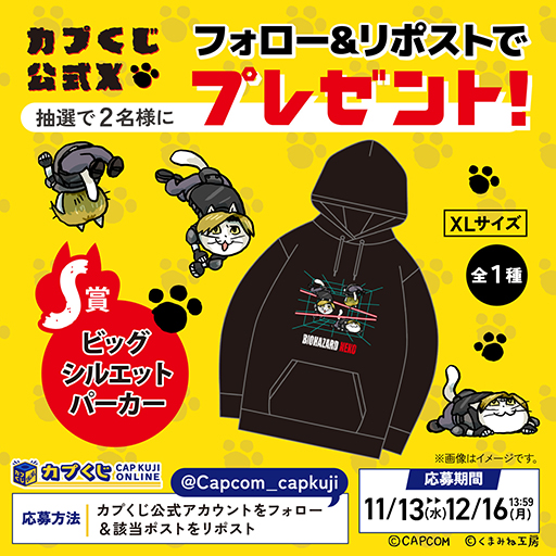 画像ギャラリー No.010のサムネイル画像 / 救急スプレー，ヨシ！ 「バイオハザード」と「仕事猫」のコラボ商品が「カプくじオンライン」に登場
