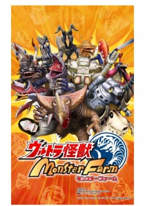 画像ギャラリー No.034のサムネイル画像 / Switch向け新作「ウルトラ怪獣モンスターファーム」が2022年内に発売。楽曲や交通系ICカードから生まれる怪獣を育成