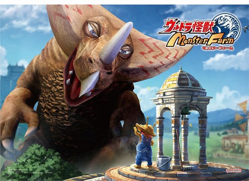 画像ギャラリー No.009のサムネイル画像 / 「ウルトラ怪獣モンスターファーム」パッケージ版早期購入キャンペーンの追加特典が発表に。実機プレイ映像の情報や特装版のデザインも到着