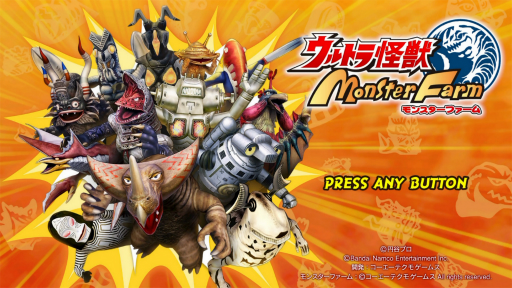 画像ギャラリー No.001のサムネイル画像 / ［TGS2022］「ウルトラ怪獣モンスターファーム」プレイレポート＆インタビュー。意外なコラボによって引き出された怪獣の可愛さは必見