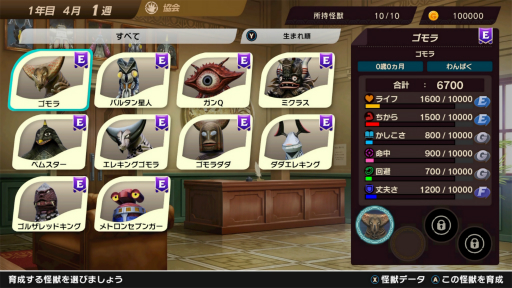 画像ギャラリー No.002のサムネイル画像 / ［TGS2022］「ウルトラ怪獣モンスターファーム」プレイレポート＆インタビュー。意外なコラボによって引き出された怪獣の可愛さは必見
