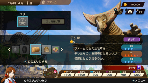 画像ギャラリー No.008のサムネイル画像 / ［TGS2022］「ウルトラ怪獣モンスターファーム」プレイレポート＆インタビュー。意外なコラボによって引き出された怪獣の可愛さは必見