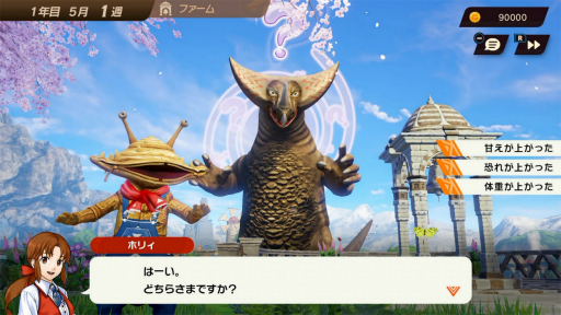 画像ギャラリー No.014のサムネイル画像 / ［TGS2022］「ウルトラ怪獣モンスターファーム」プレイレポート＆インタビュー。意外なコラボによって引き出された怪獣の可愛さは必見