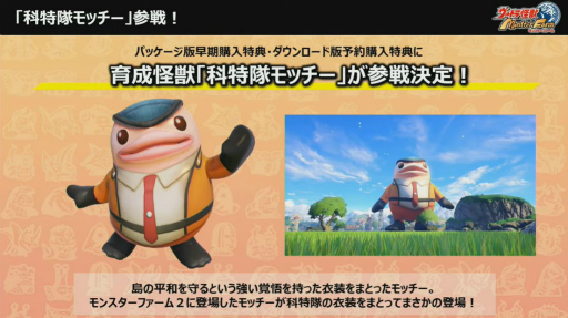画像ギャラリー No.002のサムネイル画像 / ［TGS2022］育成怪獣“科特隊モッチー”の参戦も発表された「ウルトラ怪獣モンスターファーム スペシャル生配信」をレポート。明日は“カネゾー”に会えるチャンスも