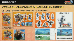 画像ギャラリー No.004のサムネイル画像 / ［TGS2022］育成怪獣“科特隊モッチー”の参戦も発表された「ウルトラ怪獣モンスターファーム スペシャル生配信」をレポート。明日は“カネゾー”に会えるチャンスも