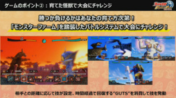 画像ギャラリー No.016のサムネイル画像 / ［TGS2022］育成怪獣“科特隊モッチー”の参戦も発表された「ウルトラ怪獣モンスターファーム スペシャル生配信」をレポート。明日は“カネゾー”に会えるチャンスも
