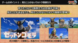 画像ギャラリー No.018のサムネイル画像 / ［TGS2022］育成怪獣“科特隊モッチー”の参戦も発表された「ウルトラ怪獣モンスターファーム スペシャル生配信」をレポート。明日は“カネゾー”に会えるチャンスも