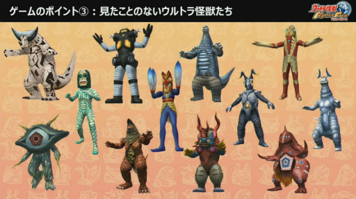 画像ギャラリー No.019のサムネイル画像 / ［TGS2022］育成怪獣“科特隊モッチー”の参戦も発表された「ウルトラ怪獣モンスターファーム スペシャル生配信」をレポート。明日は“カネゾー”に会えるチャンスも