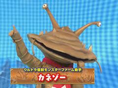 ［TGS2022］育成怪獣“科特隊モッチー”の参戦も発表された「ウルトラ怪獣モンスターファーム スペシャル生配信」をレポート。明日は“カネゾー”に会えるチャンスも