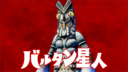 画像ギャラリー No.005のサムネイル画像 / 「ウルトラ怪獣モンスターファーム」のキーワードは“デカカワイイ”。開発者へのインタビューやNFCを用いた怪獣再生を体験できた試遊会をレポート