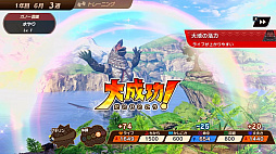 画像ギャラリー No.007のサムネイル画像 / 「ウルトラ怪獣モンスターファーム」,いっせいトライアルに登場。Nintendo Switch Online加入者は8月4日17:59まで遊び放題に