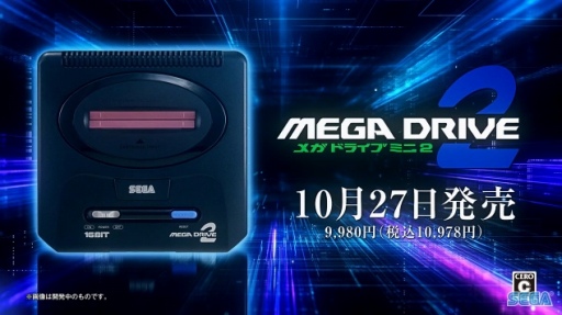 画像ギャラリー No.003のサムネイル画像 / 「メガドライブミニ2」2022年10月27日発売決定。メガCD用タイトルを含む収録タイトルは前作を超える50本以上に
