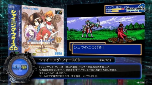 画像ギャラリー No.006のサムネイル画像 / 「メガドライブミニ2」2022年10月27日発売決定。メガCD用タイトルを含む収録タイトルは前作を超える50本以上に