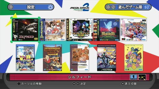 画像ギャラリー No.036のサムネイル画像 / 「メガドライブミニ2」2022年10月27日発売決定。メガCD用タイトルを含む収録タイトルは前作を超える50本以上に