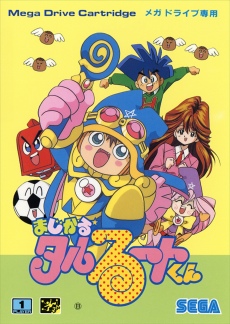 画像ギャラリー No.064のサムネイル画像 / 「メガドライブミニ2」2022年10月27日発売決定。メガCD用タイトルを含む収録タイトルは前作を超える50本以上に