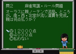 画像ギャラリー No.048のサムネイル画像 / 「メガドライブミニ2」収録タイトル第3弾を発表。ゲームアーツのルナシリーズ2作品,相撲格ゲー「ああ播磨灘」や「三輪サンちゃん」など11作品