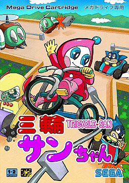 画像ギャラリー No.012のサムネイル画像 / 「メガドライブミニ2」全タイトル発表記念インタビュー。執念の初代スペースハリアー，飯塚 隆氏の未発表作品を含む60本（＋α），ここに集結！