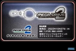 画像ギャラリー No.015のサムネイル画像 / 「メガドライブミニ2」すべての収録タイトルが明らかに。当時発売されなかった“ボーナスタイトル”10本を含む全60タイトルのラインナップに