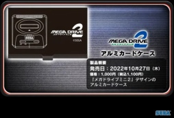 画像ギャラリー No.016のサムネイル画像 / 「メガドライブミニ2」すべての収録タイトルが明らかに。当時発売されなかった“ボーナスタイトル”10本を含む全60タイトルのラインナップに