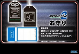 画像ギャラリー No.017のサムネイル画像 / 「メガドライブミニ2」すべての収録タイトルが明らかに。当時発売されなかった“ボーナスタイトル”10本を含む全60タイトルのラインナップに