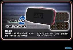 画像ギャラリー No.018のサムネイル画像 / 「メガドライブミニ2」すべての収録タイトルが明らかに。当時発売されなかった“ボーナスタイトル”10本を含む全60タイトルのラインナップに