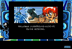 画像ギャラリー No.024のサムネイル画像 / 「メガドライブミニ2」すべての収録タイトルが明らかに。当時発売されなかった“ボーナスタイトル”10本を含む全60タイトルのラインナップに