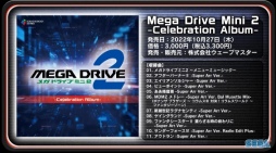 画像ギャラリー No.044のサムネイル画像 / 「メガドライブミニ2」すべての収録タイトルが明らかに。当時発売されなかった“ボーナスタイトル”10本を含む全60タイトルのラインナップに