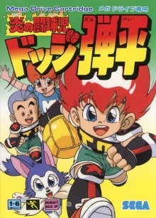 画像ギャラリー No.070のサムネイル画像 / 「メガドライブミニ2」すべての収録タイトルが明らかに。当時発売されなかった“ボーナスタイトル”10本を含む全60タイトルのラインナップに